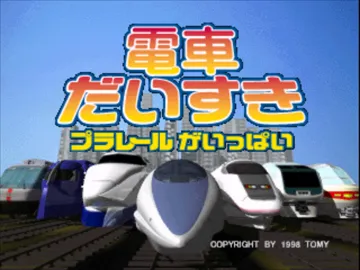 Densha Daisuki - Plarail ga Ippai (JP) screen shot title